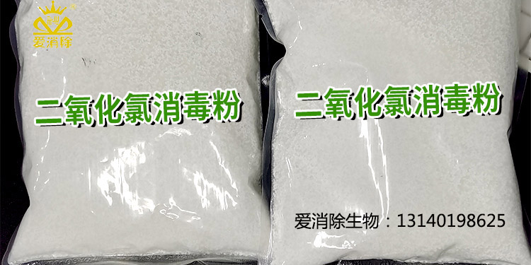 二氧化氯有哪些獨特的物化特性及應用？